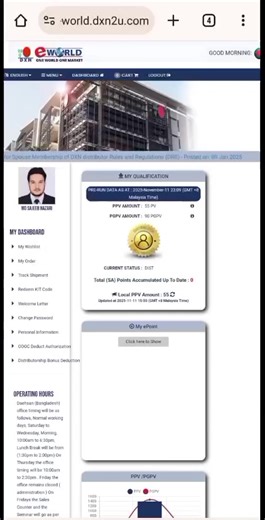 How to upload a profile picture to your DXN ID? DXN আইডিতে কিভাবে প্রোফাইল পিকচার সেট করবেন? #DXN #GoodMorningEveryone #goodmorning #DXNFamily | DXN NET BD