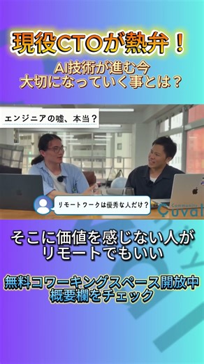 AI時代のリモートワーク価値とは？人間に求められる新しい働き方を考える