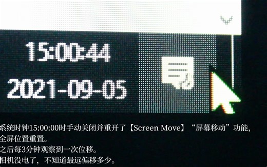 观察一下LG OLED C1的屏幕移动功能（“Screen Move”）