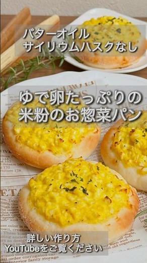 No Butter, Oil, or Psyllium Husk! Konjac-Based Rice Flour Bread That Stays Fluffy and Soft the Ne...
