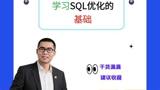 学习 OracleSQL优化基础