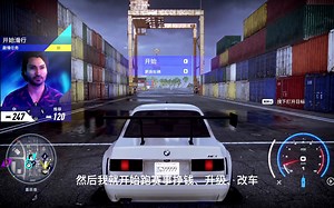 NFS21剧情讲解--3.开始滑行！