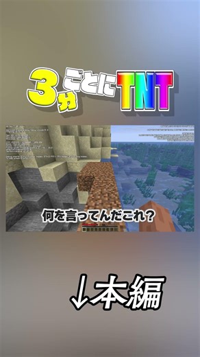 宝箱が絶対に見つかる裏技…！！ #shorts #ゲーム実況 #切り抜き #minecraft #縛り