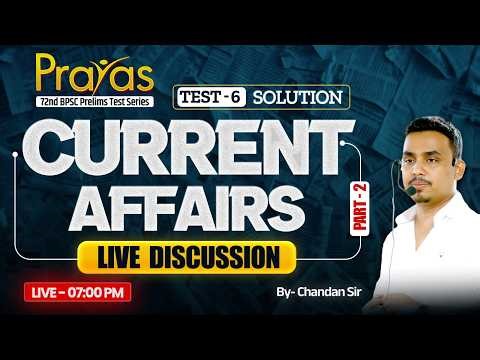 LIVE Discussion | Current Affairs Test | Prayas Test - 6 Analysis 🔥| BPSC 72nd Prelims Strategy