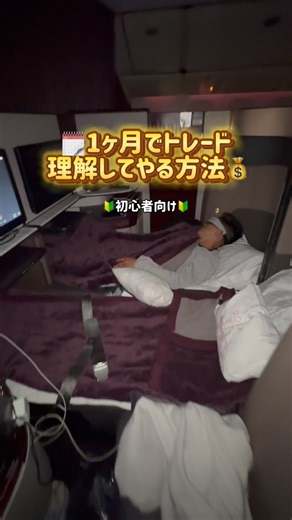 YEN FINANCE on Instagram: "初心者が一ヶ月でトレード始める方法🔰📈✨ #fxの勝ち方 #お金の勉強 #投資の勉強 #fx初心者 #トレーダーの日常 #fxの勉強 #投資初心者"