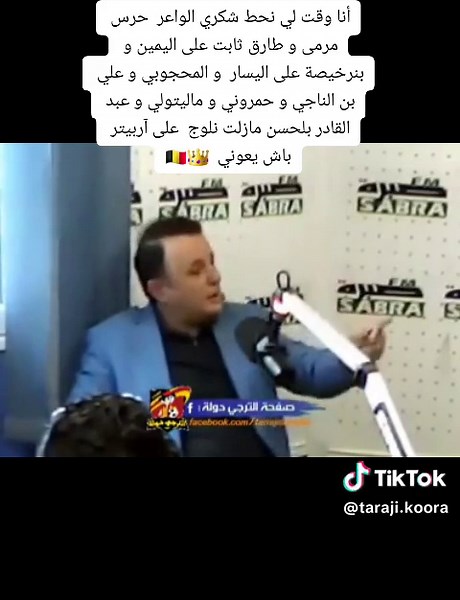 #سليم_شيبوب👑🇧🇪💪 #ترجي_يا_كبير #ترجي_دولة #mkachkha #football #tunisia🇹🇳 #explor #esperancesportivedetunis🇧🇪❤️ ##maroco🇲🇦algeria🇩🇿tunisia🇹🇳 #tiktok #foryou #fypシ #ترجي_برجالها