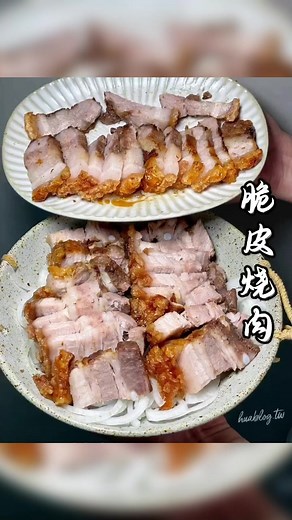 酥脆豚肉食譜分享：在家做脆皮燒肉的簡易步驟！