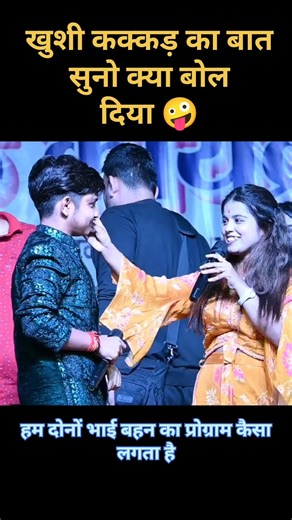 पीअवो भी जरूरी है यरवो वह भी जरूरी है #viral #dance #bhojpuri2026