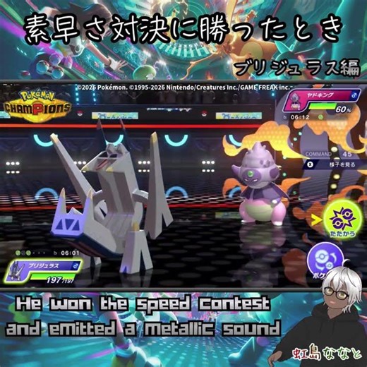 【Pokémon Champions】Preparations for the attack were successful. #pokemon #ポケモン #shorts