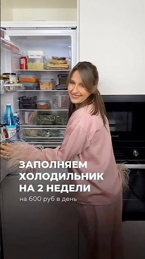 2-week meal plan: 90 meals in a small freezer #preparations #mashashelushenko