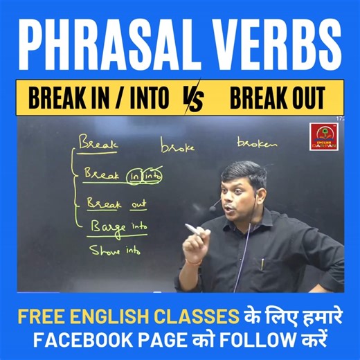 22K views · 580 reactions |  PHRASAL VERBS SPECIAL CLASS ✨ Learn the difference between Break in / Break into  vs Break out  Easy explanation + Hindi meaning + real-life examples!  Master English grammar and vocabulary with Pradeep Sir #EnglishDarpan #PhrasalVerbs #LearnEnglish #PradeepSir #EnglishByPradeepSir #SpokenEnglish #DailyEnglish #EnglishClasses #GrammarMadeEasy #EnglishLearning | English By Pradeep Sir | Facebook