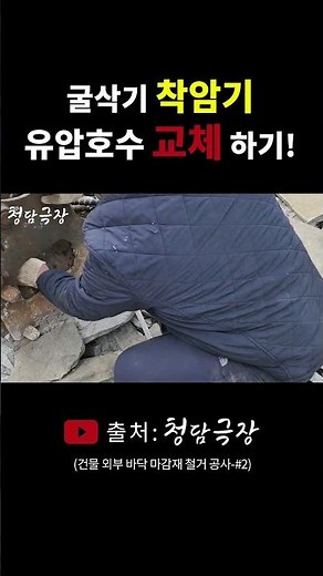 굴삭기 유압호수 교체하는 방법!