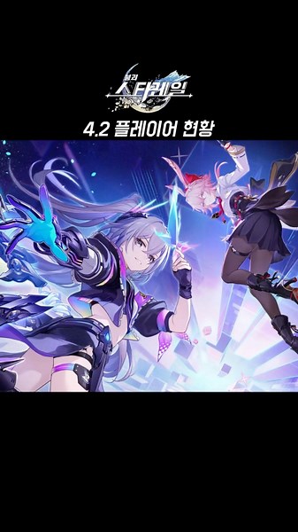 4.2 플레이어 현황#붕괴스타레일 #스타레일 #추천 #fyp #honkaistarrail #shorts #hsrchen