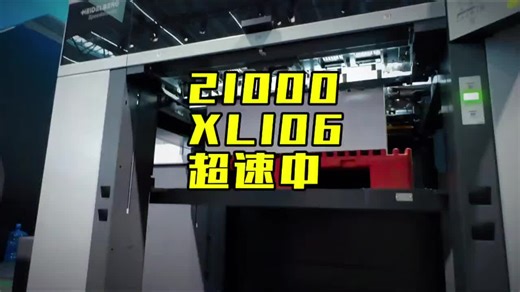 Heidelberg Printing Machines Explained