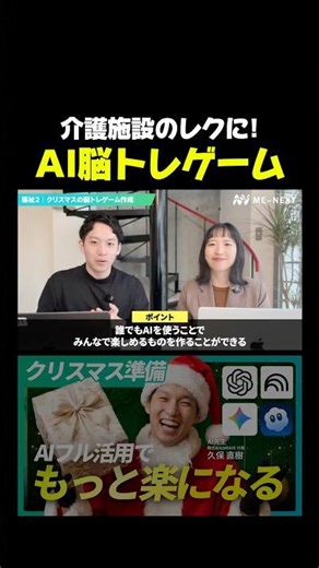 Brain training for residents! Creating games with AI #chatgpt