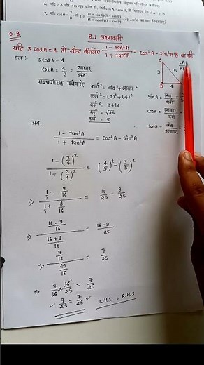 कक्षा10 गणित 8.1 प्रश्न 8 त्रिकोणमिति2023/24 #class10thmathshindimedium
