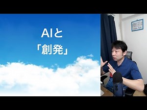 「創発」とAI。アリ塚、銀河からディープラーニングまで。【AIと遊ぼう! AIRS-Lab #015】