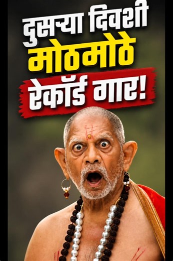 दुसऱ्या दिवशी तुफान कमाई Deool Band 2 box office collection day 2 | second day collection | review