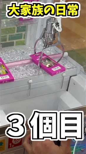 Gal Nail Art Spree 😂 100% success rate lol #arcade #nailart #spree #cranegame #kaijuchannel