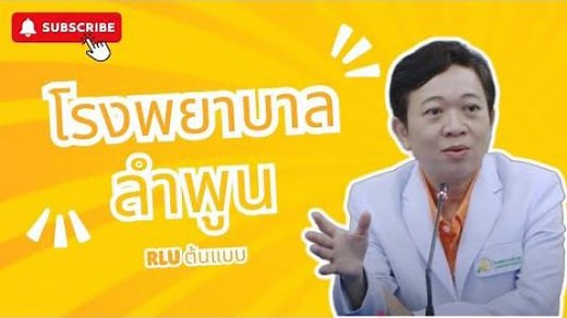 กรมวิทยาศาสตร์การแพทย์ กระทรวงสาธารณสุข