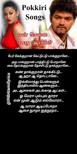 En Chella Peru Apple Song Lyrics Tamil 👀❤️‍🔥🥵😍💋✨...