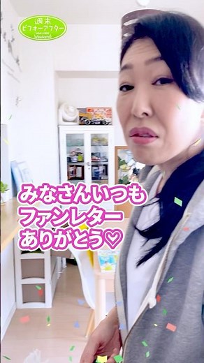 純子の自宅突撃 サンキュに見られた➀ 紙ポスト #古堅純子 #週末ビフォーアフター #古堅式