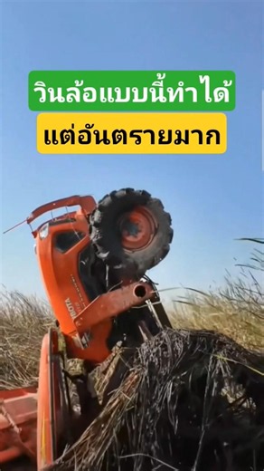 How to winch a tractor wheel without being reckless!?