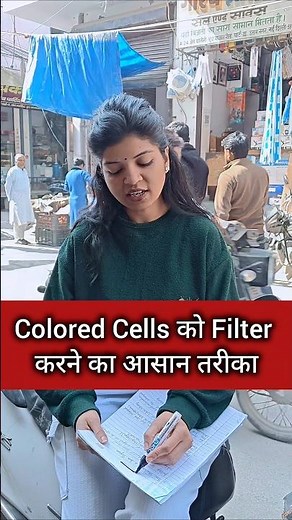 How to Filter Colored Data in Excel? 🎨👇Learn in 1 Easy Trick #excel.vali #linesheets