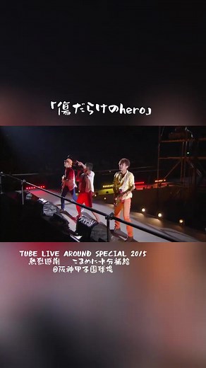 TikTokでTUBE__officialさんをチェック！