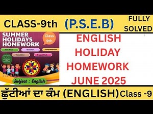 Holiday Homework|| Class -9th || English||PSEB||Summer holidays homework june 2025||Fully Solved