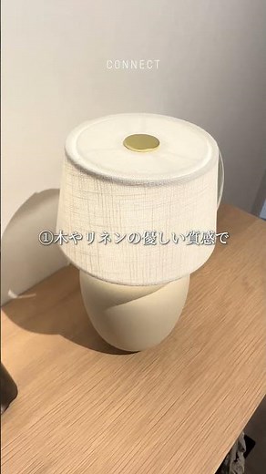 【心と暮らしを整える、ジャパンディな部屋づくり】#北欧インテリア#北欧家具#北欧デザイン#北欧照明#ラウンジチェア#ラウンジチェアのある暮らし#オドーコペンハーゲン#ポータブルランプ