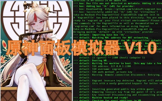 [原神工具]原神面板模拟器V1.0