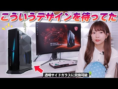 MSIの見た目がカッコよすぎる『RTX3060ti搭載ゲーミングPC』がキターーー！！【開封】【MSI Trident AS 12TG-050JP】