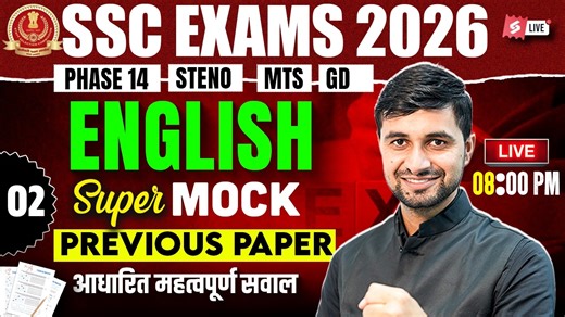 SSC 2026 Exam Preparation | SSC English Mock Test 2026 | SSC English by Shanu Sir | Testbook #2