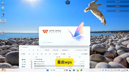 Mathtype安装教程分享（附免费下载+关联Wps和Word详细操作）