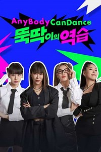 Any Body Can Dance (2022) - TV Show