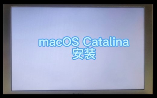 macOS Catalina Patcher安装/老mac安装macOS Catalina