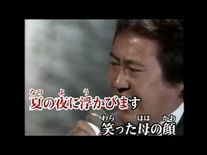 ありがとうの唄／吉幾三（カラオケ映像）