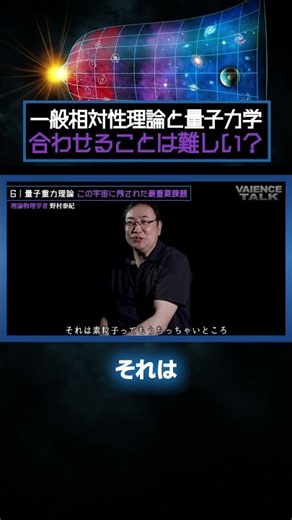 量子重力理論とは何か？