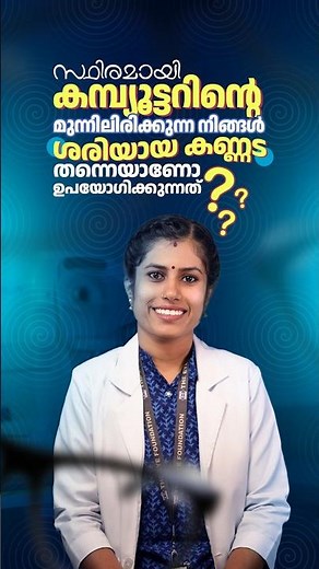 Old-School Bifocals? Time to Upgrade | Progressive Glasses | The Eye Foundation