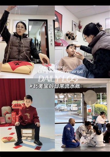 松散又忙碌 拍新年写真 巴西柔术试课 #dailylife #记录美好生活 #mylife #海外生活 #普通人的生活