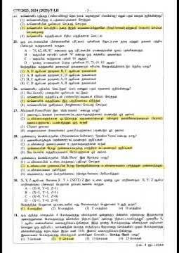 GIT Past Paper Answers 2024/2023