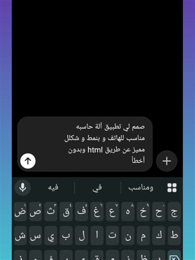 كيف تصنع تطبيق من دون برمجة بسهولة