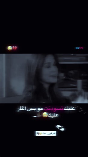 اذا ماصعد احذفه 😅💔#تصاميمي☝🏻🔥 #tiktok #صعدو_الفيديو #عبارات_جميلة_وقويه😉🖤