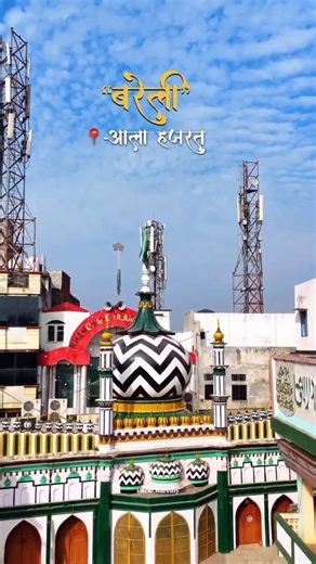 Ala Hazrat Ki Haqeeqat Aur | Ala Hazrat Kon Hai | Shorts Video