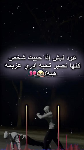 ‏عود اليش😂😂 #شعب_الصيني_ماله_حل😂😂