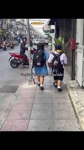 ขออนุญาตพ่อแม่ของน้องด้วยนะคะ🥰#fyppppppppppppppppppppppp #เธรดของน้องปาย#ยืมลงสตอรี่ได้