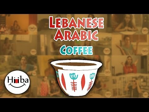 Making Lebanese Coffee