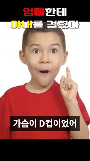 애기 트라이 중 엄빠한테 걸려버렸다