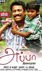 Appa Tamil Movie Trailer | Review | Stills